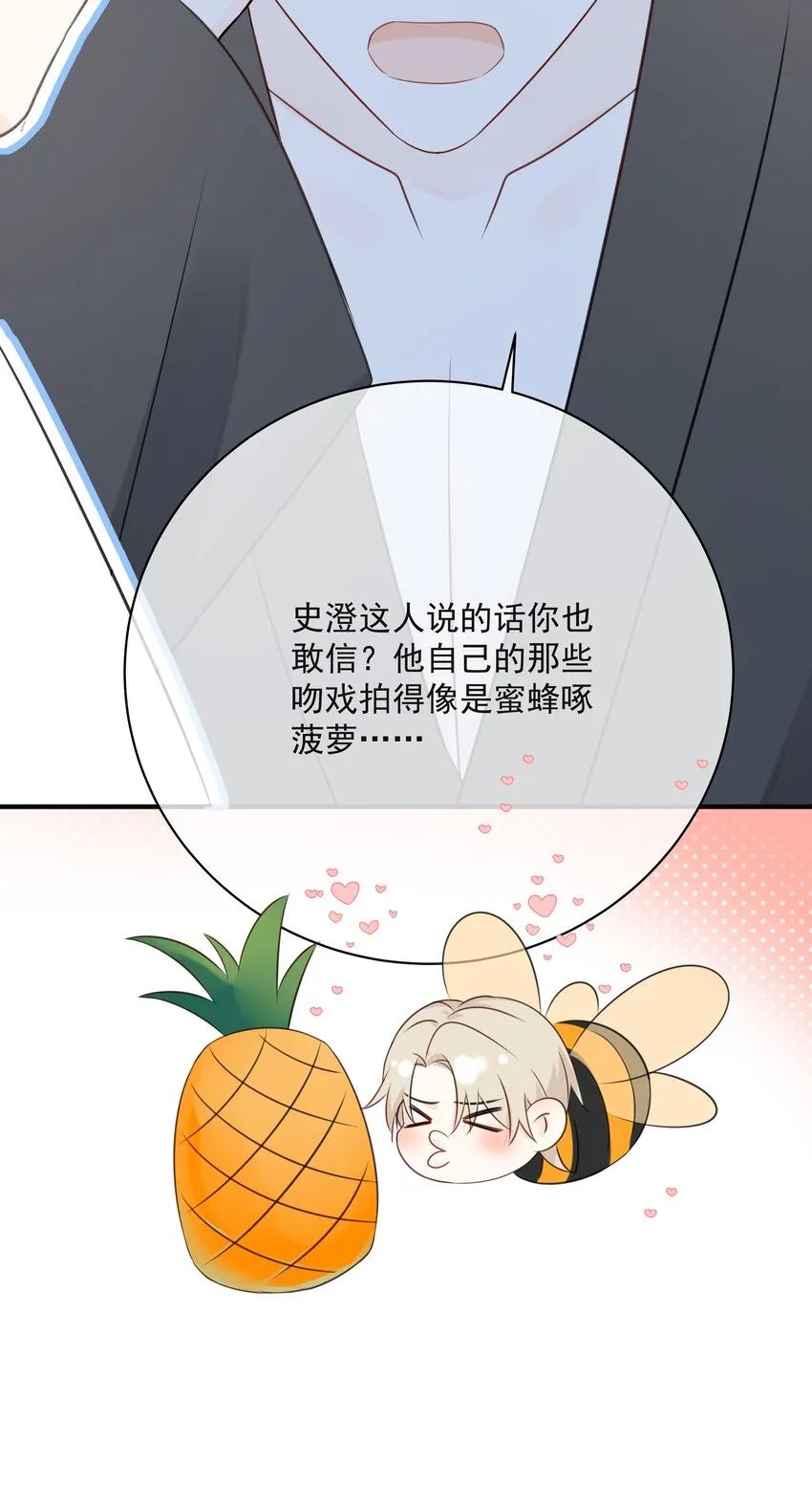 035 教你真正的接吻 第20页
