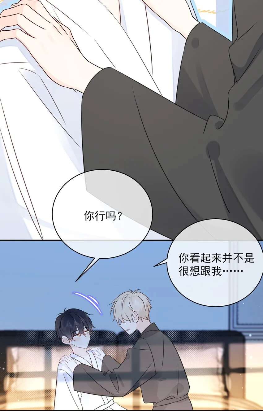 035 教你真正的接吻 第24页
