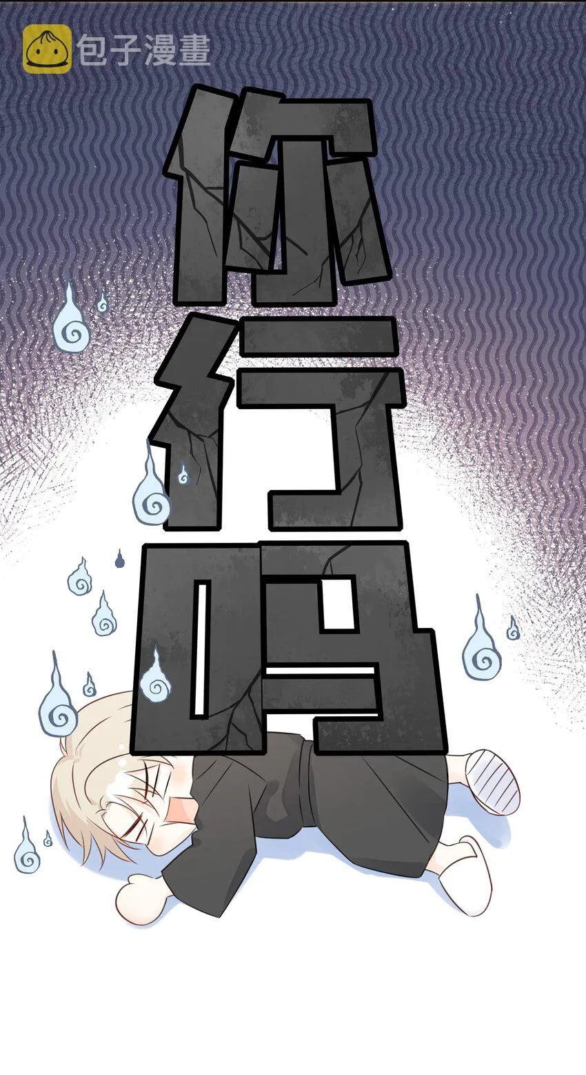 035 教你真正的接吻 第25页