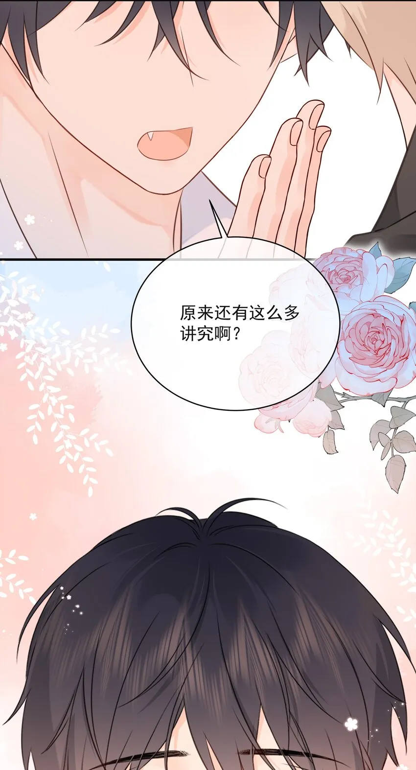 035 教你真正的接吻 第34页