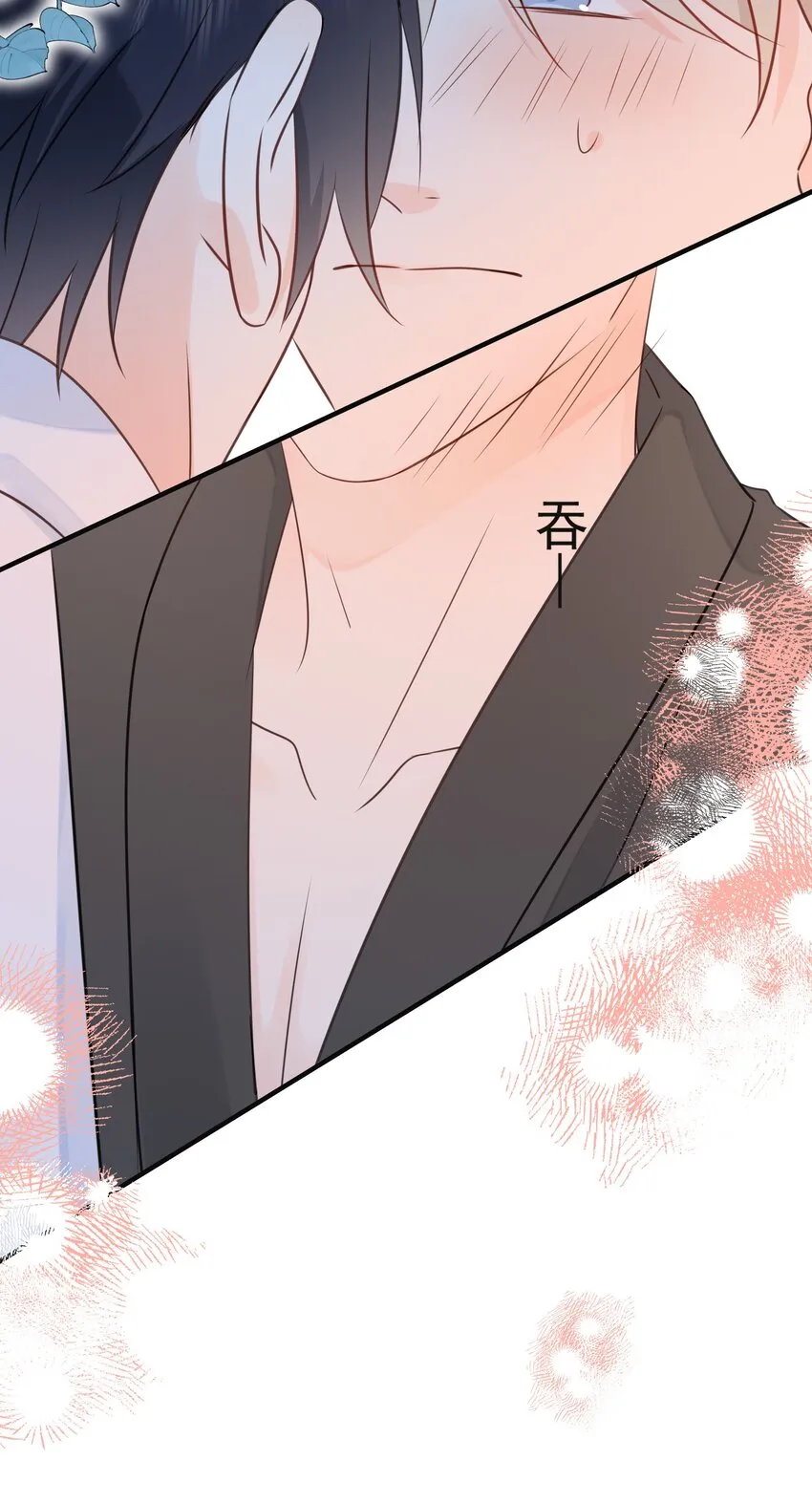 035 教你真正的接吻 第36页
