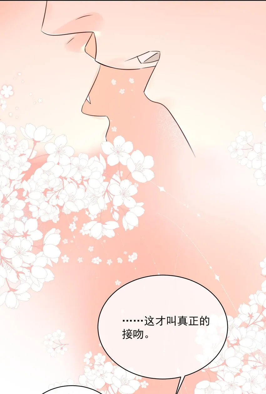 035 教你真正的接吻 第39页