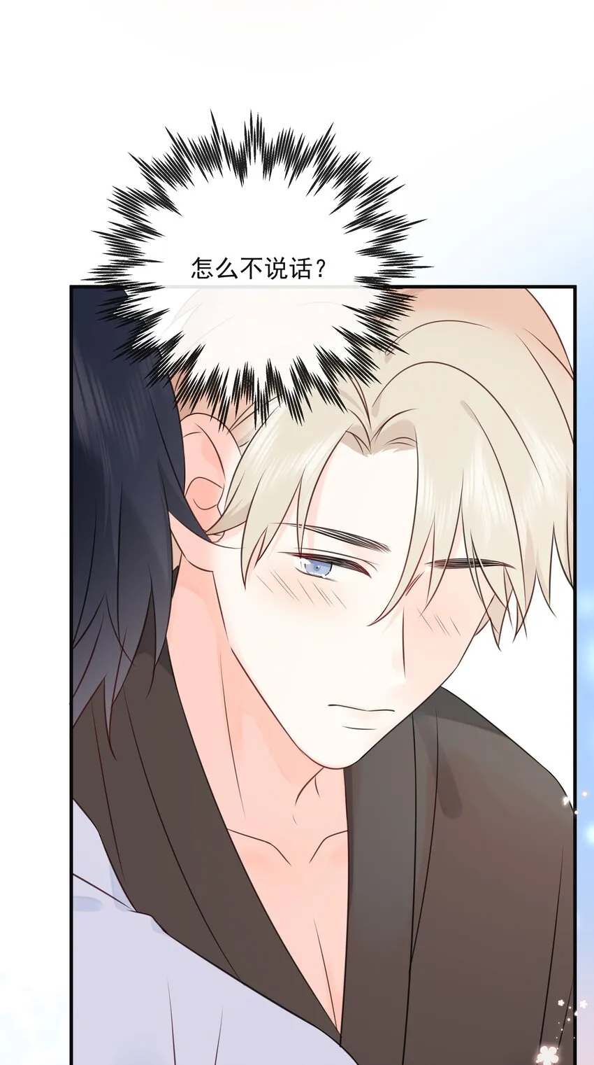 035 教你真正的接吻 第41页