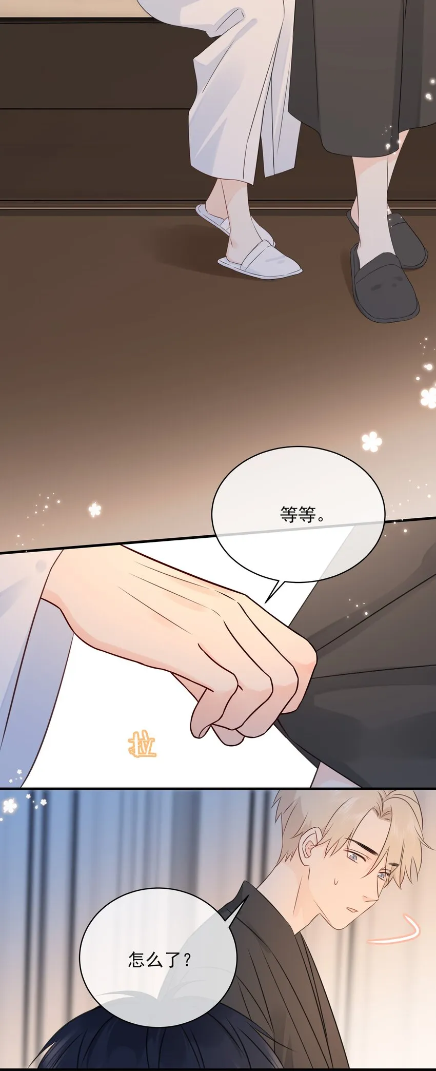 036 项链 第9页