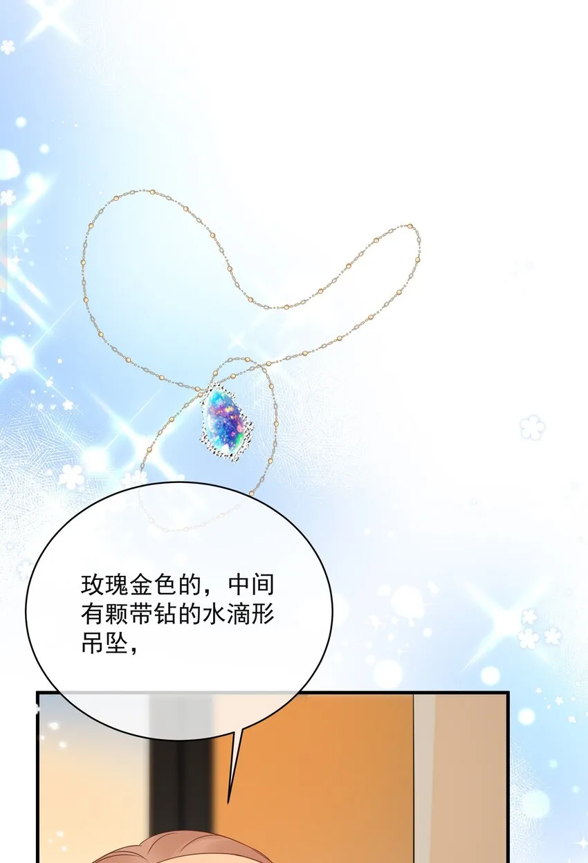 036 项链 第29页
