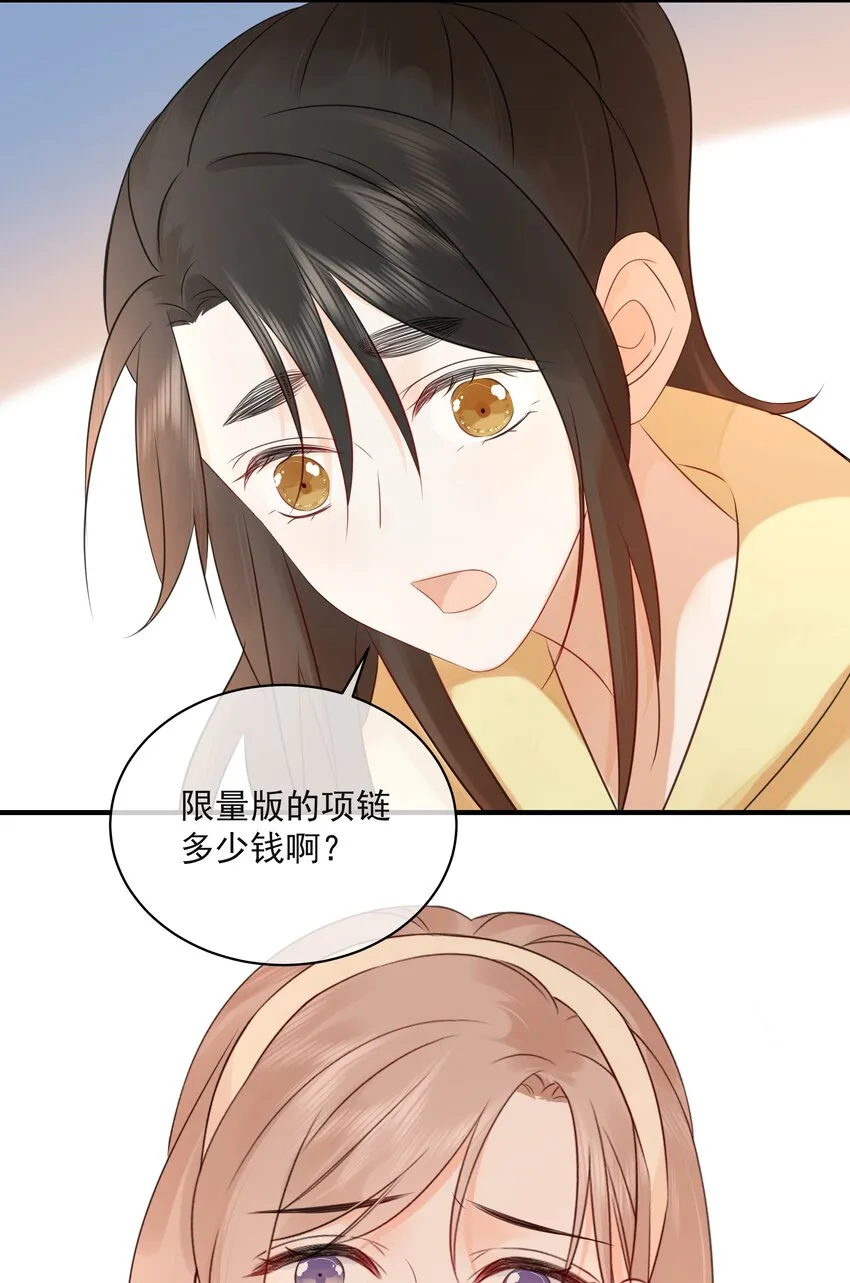 036 项链 第34页