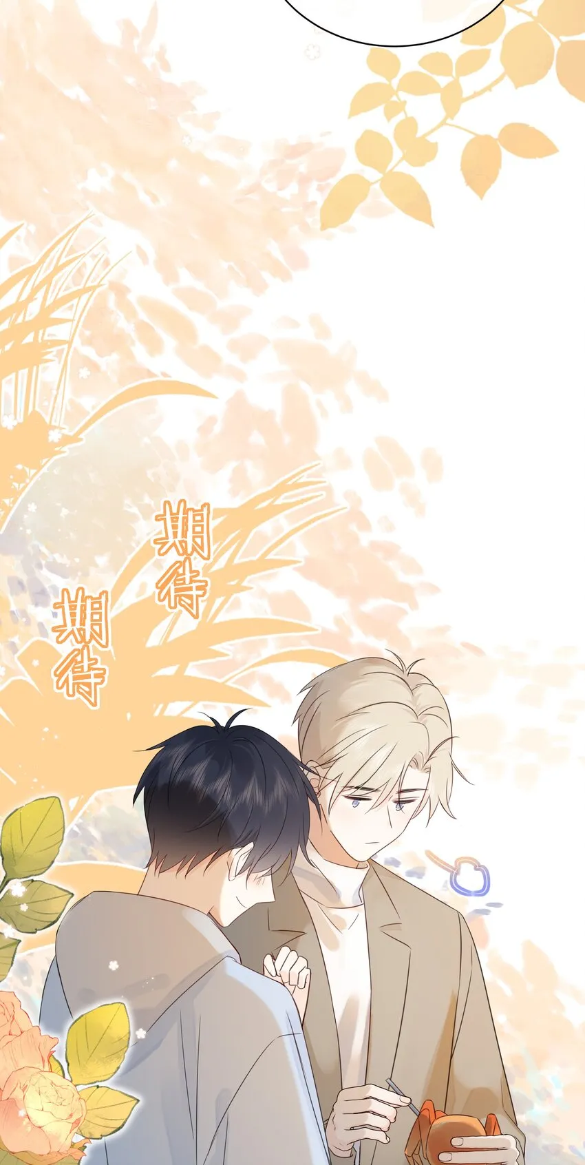 037 三豆竟然是……？！ 第13页