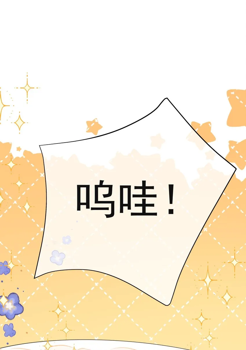 037 三豆竟然是……？！ 第15页