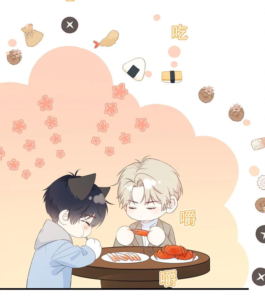 037 三豆竟然是……？！ 第17页