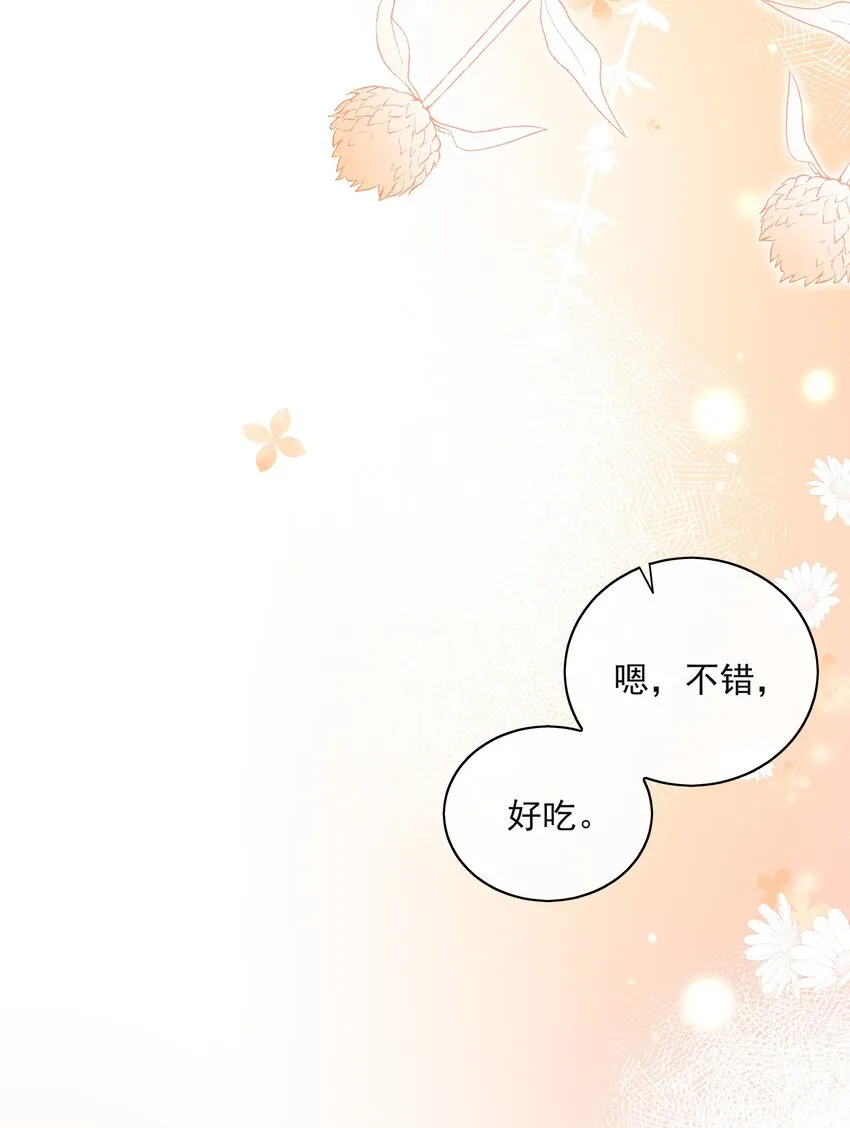 037 三豆竟然是……？！ 第20页