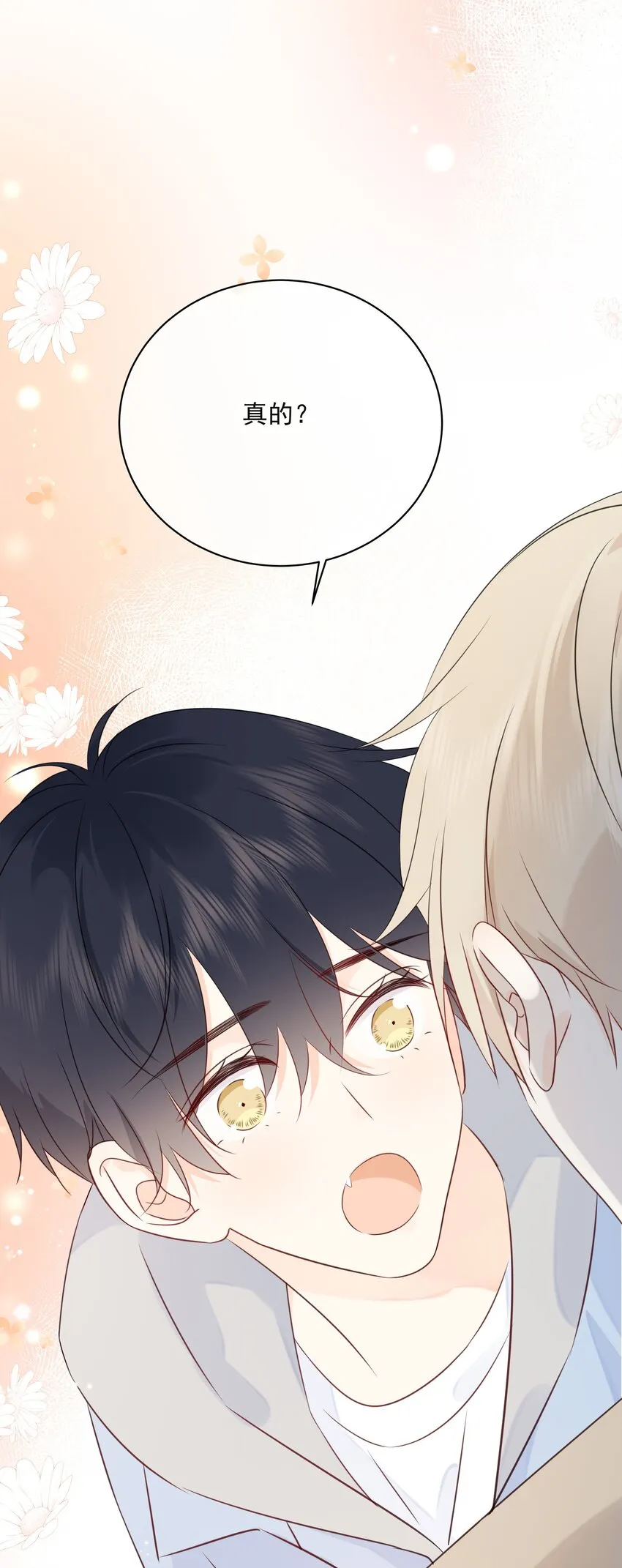 037 三豆竟然是……？！ 第21页