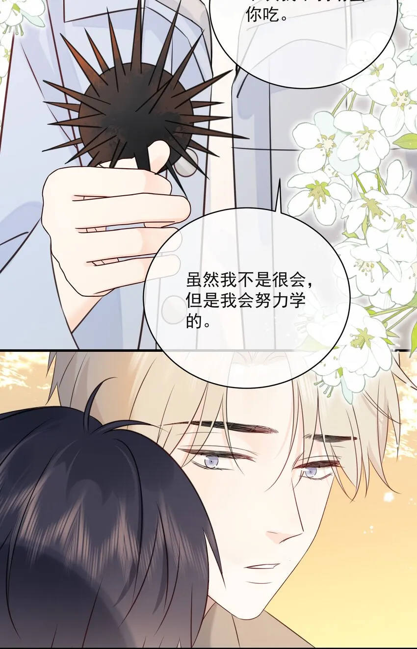 037 三豆竟然是……？！ 第26页