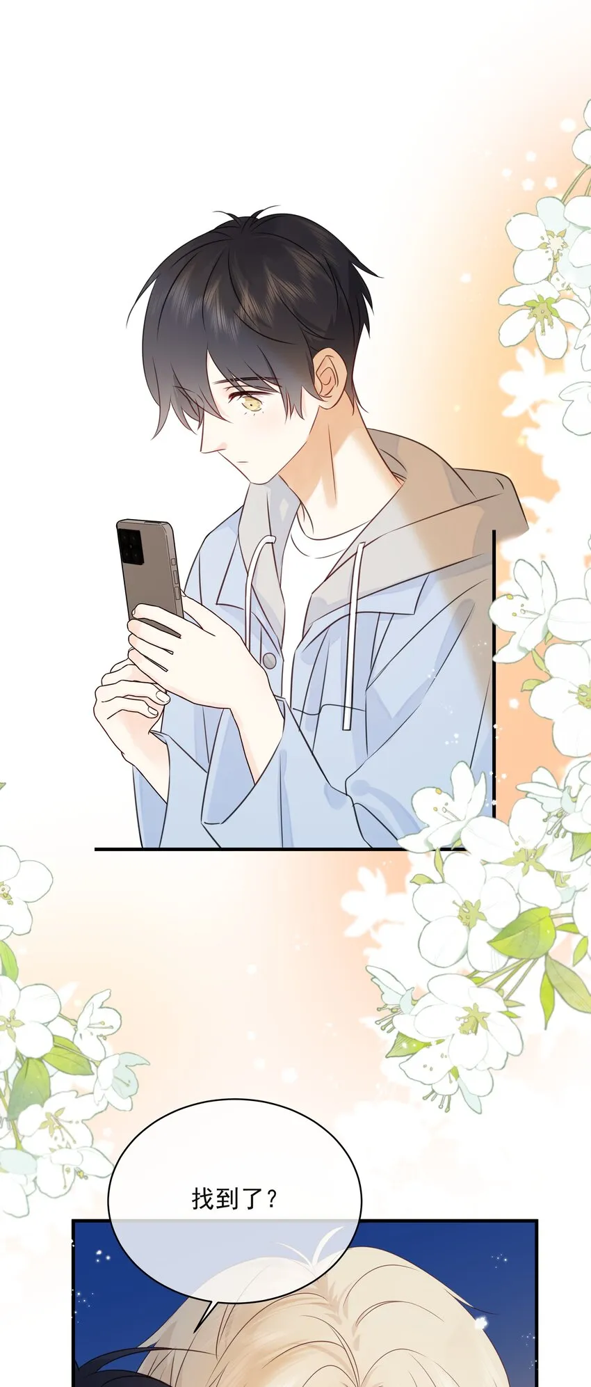 037 三豆竟然是……？！ 第29页