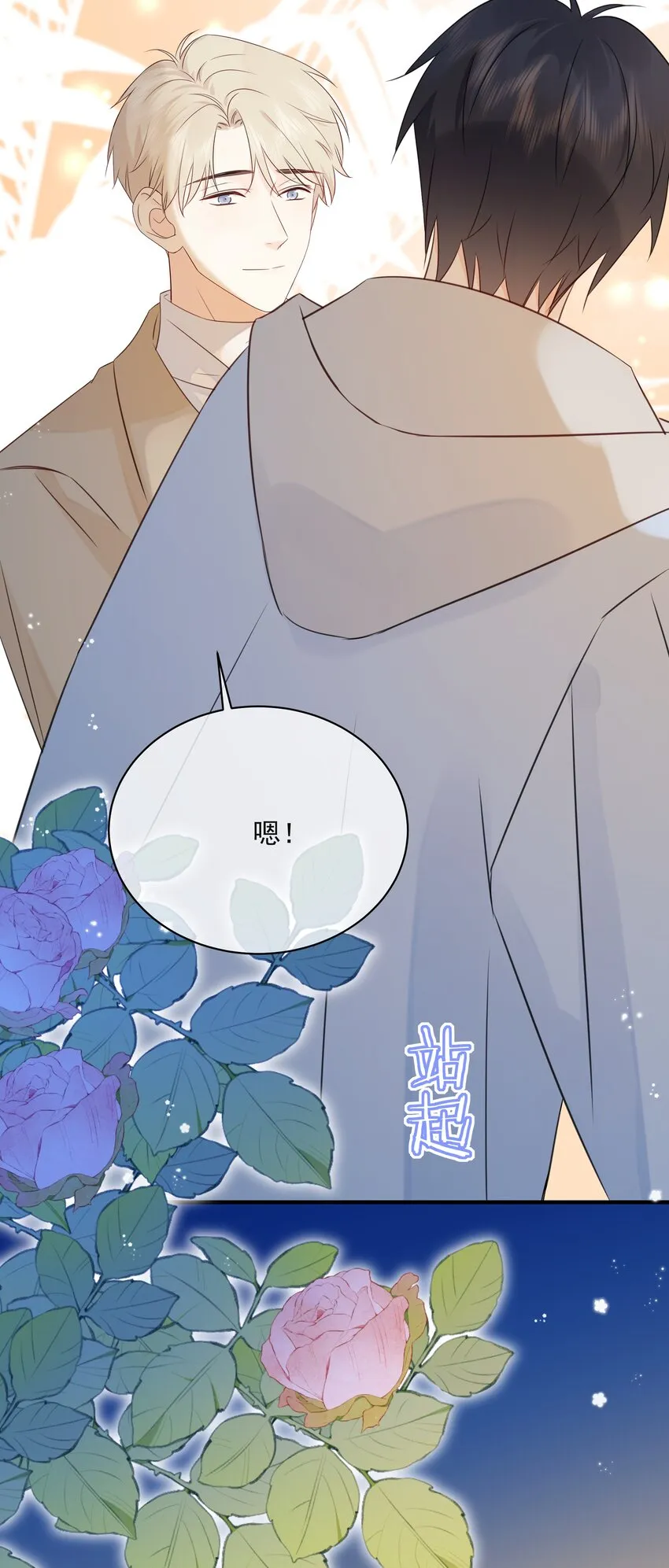 037 三豆竟然是……？！ 第31页