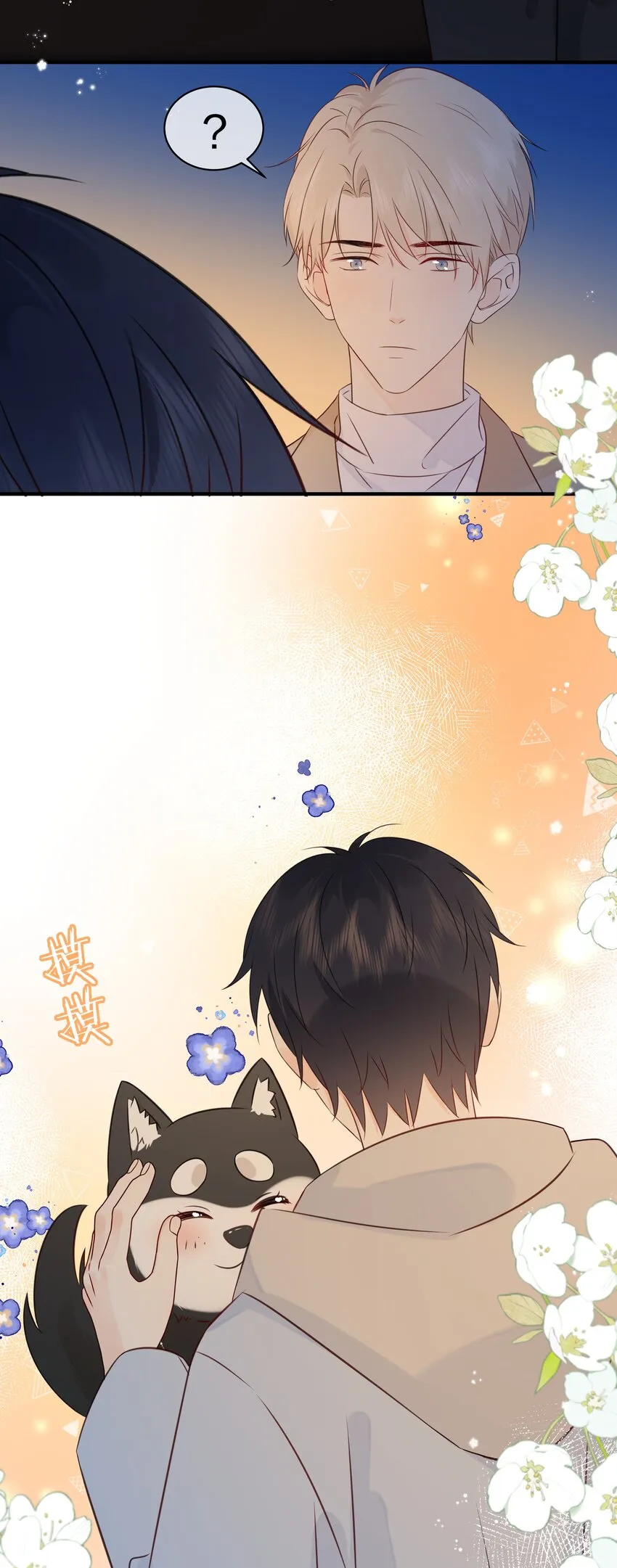 037 三豆竟然是……？！ 第33页