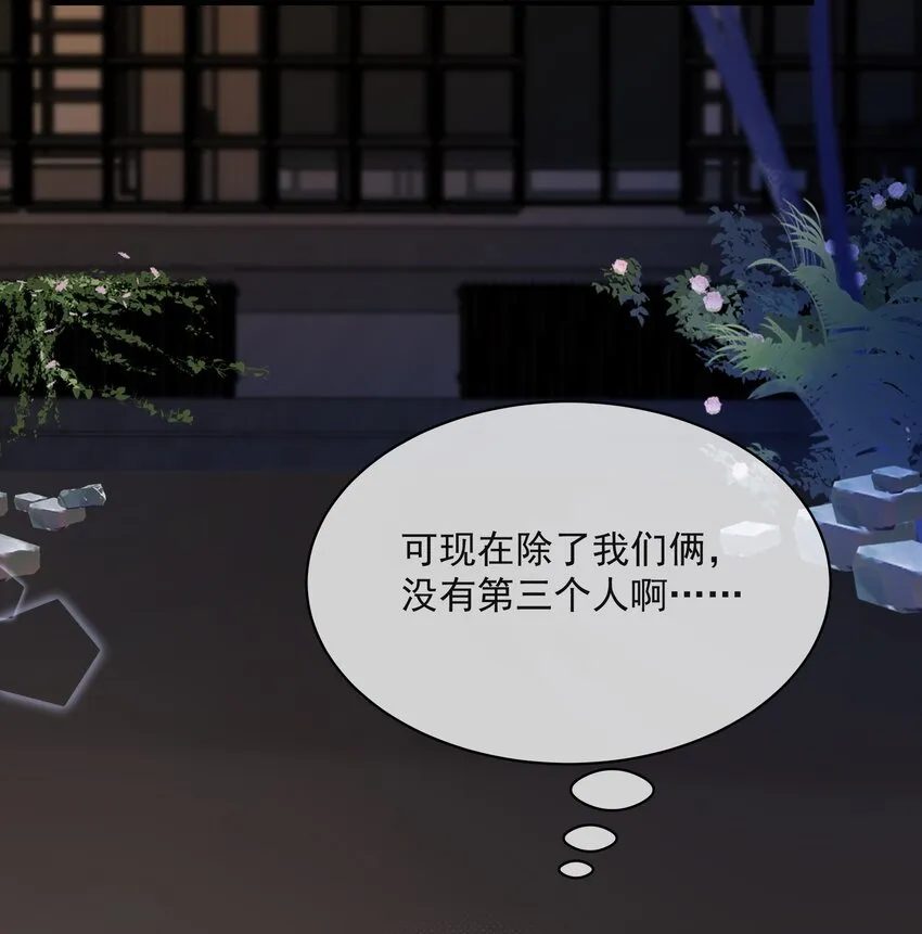 037 三豆竟然是……？！ 第36页