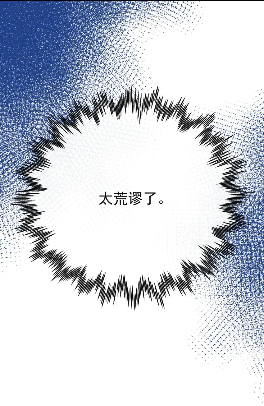 037 三豆竟然是……？！ 第40页