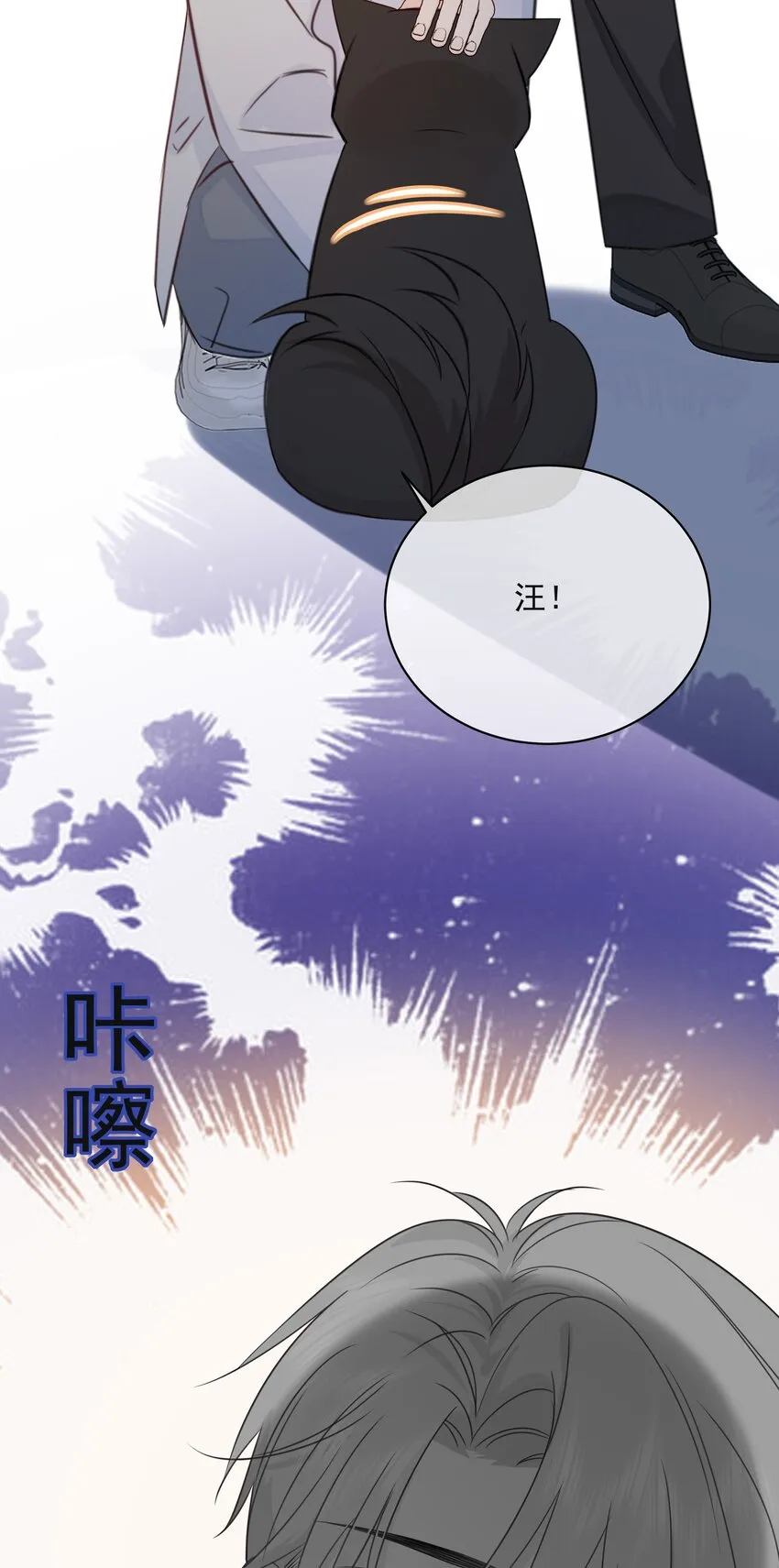 037 三豆竟然是……？！ 第43页