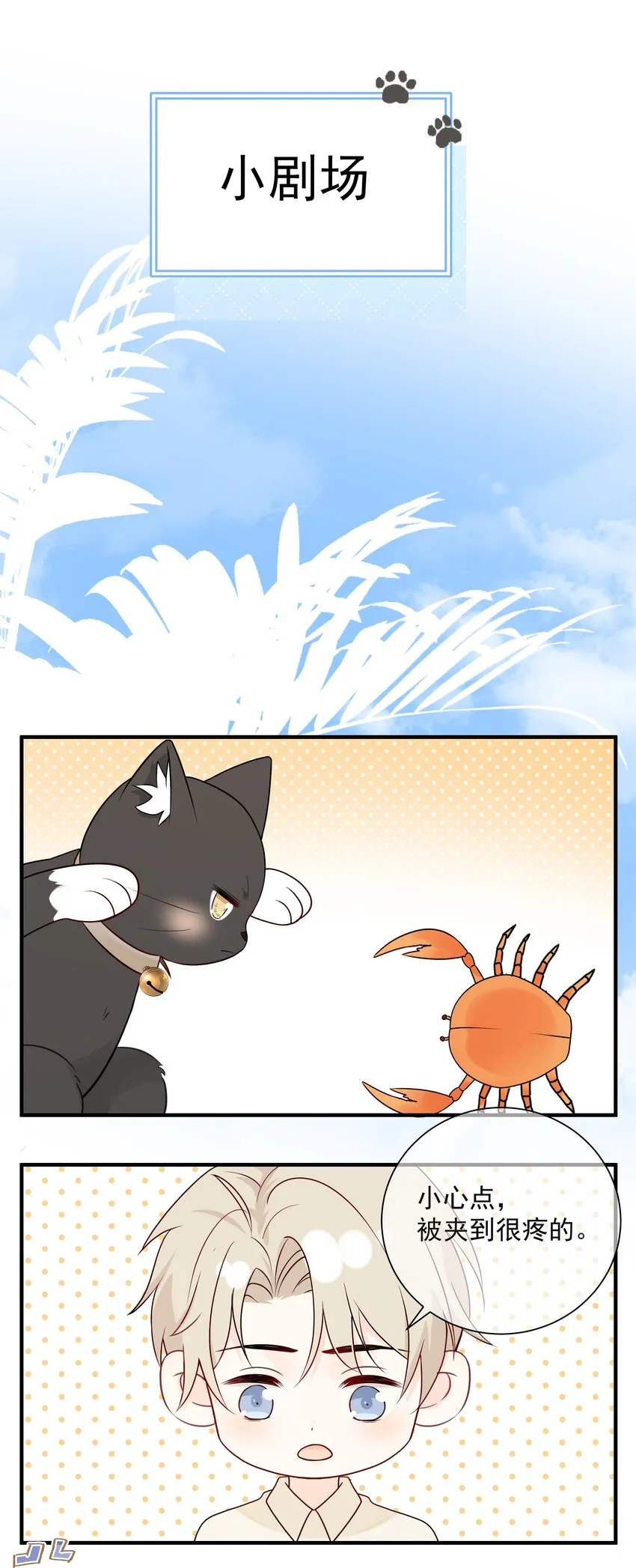 037 三豆竟然是……？！ 第45页