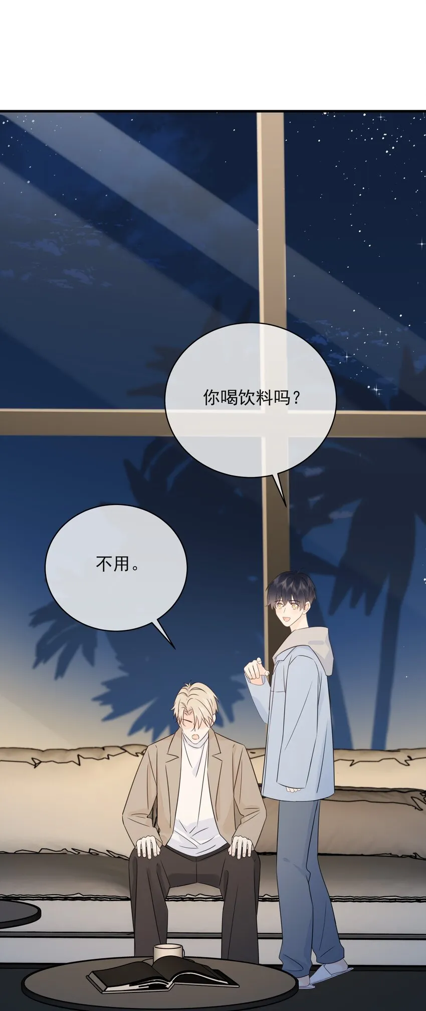 038 生物，白学了！ 第9页
