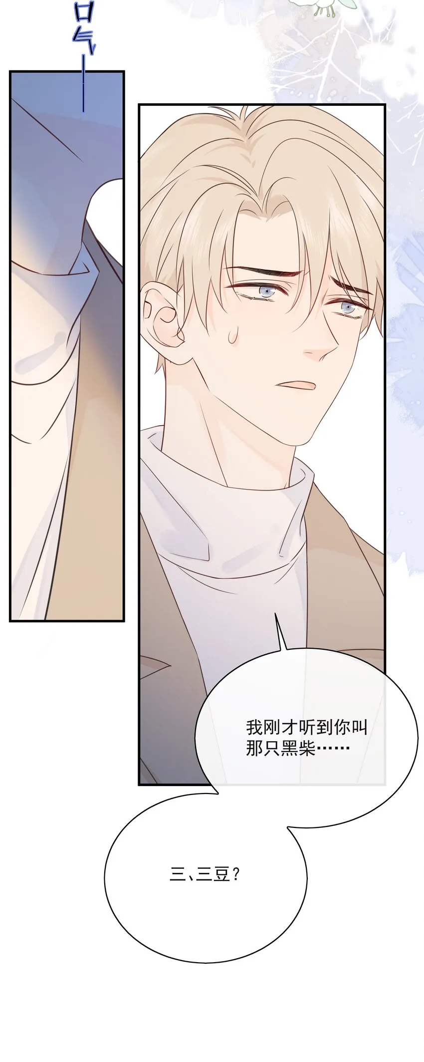 038 生物，白学了！ 第14页