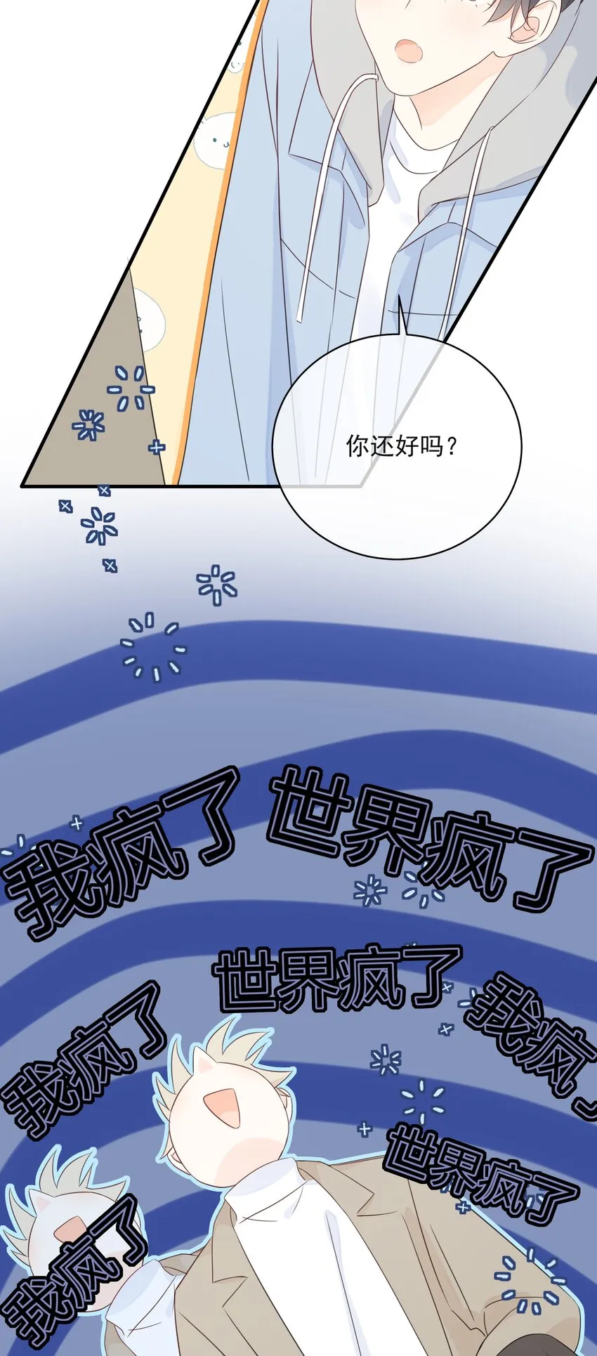 038 生物，白学了！ 第19页