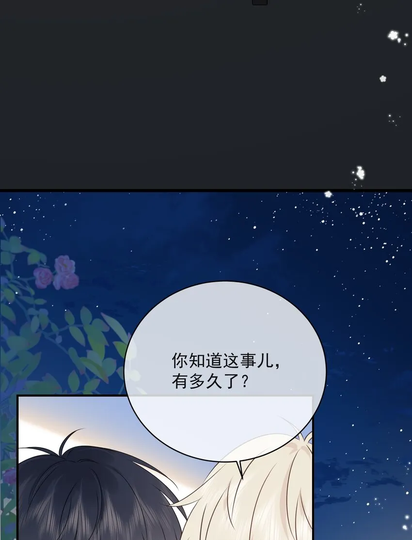 038 生物，白学了！ 第25页