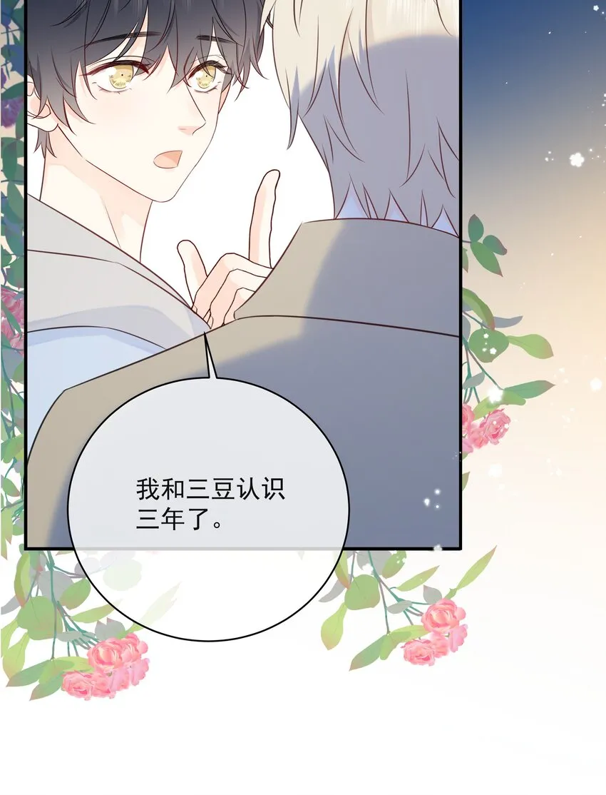 038 生物，白学了！ 第26页