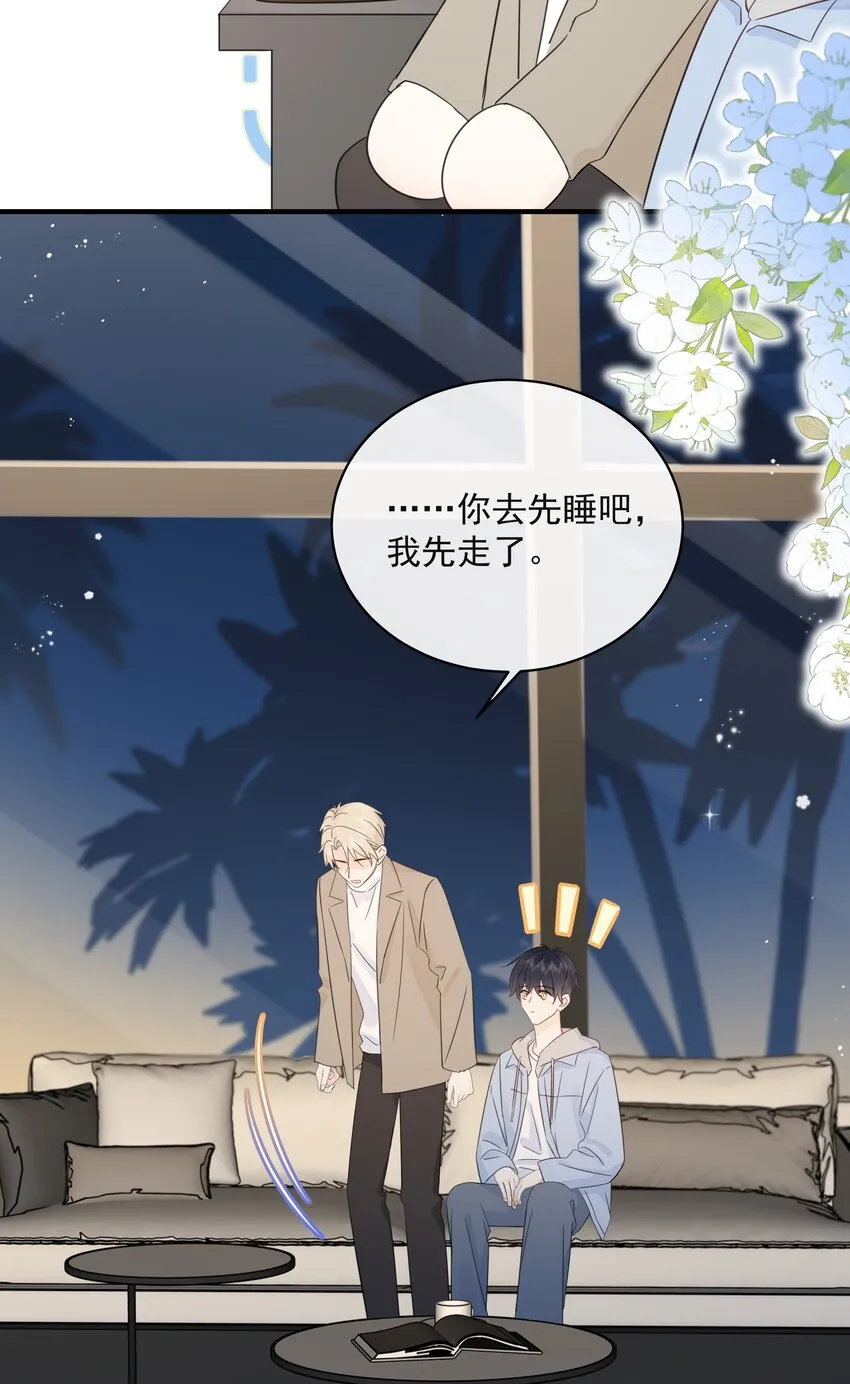 038 生物，白学了！ 第35页