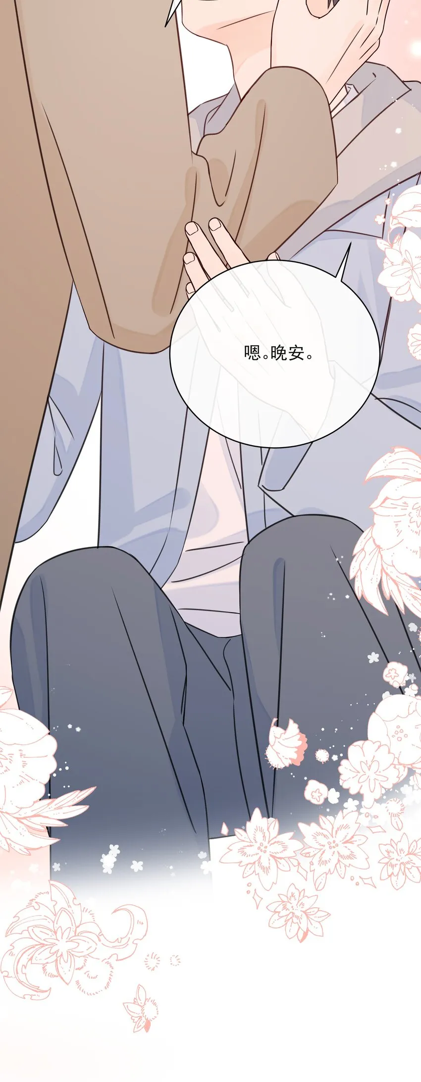 038 生物，白学了！ 第37页