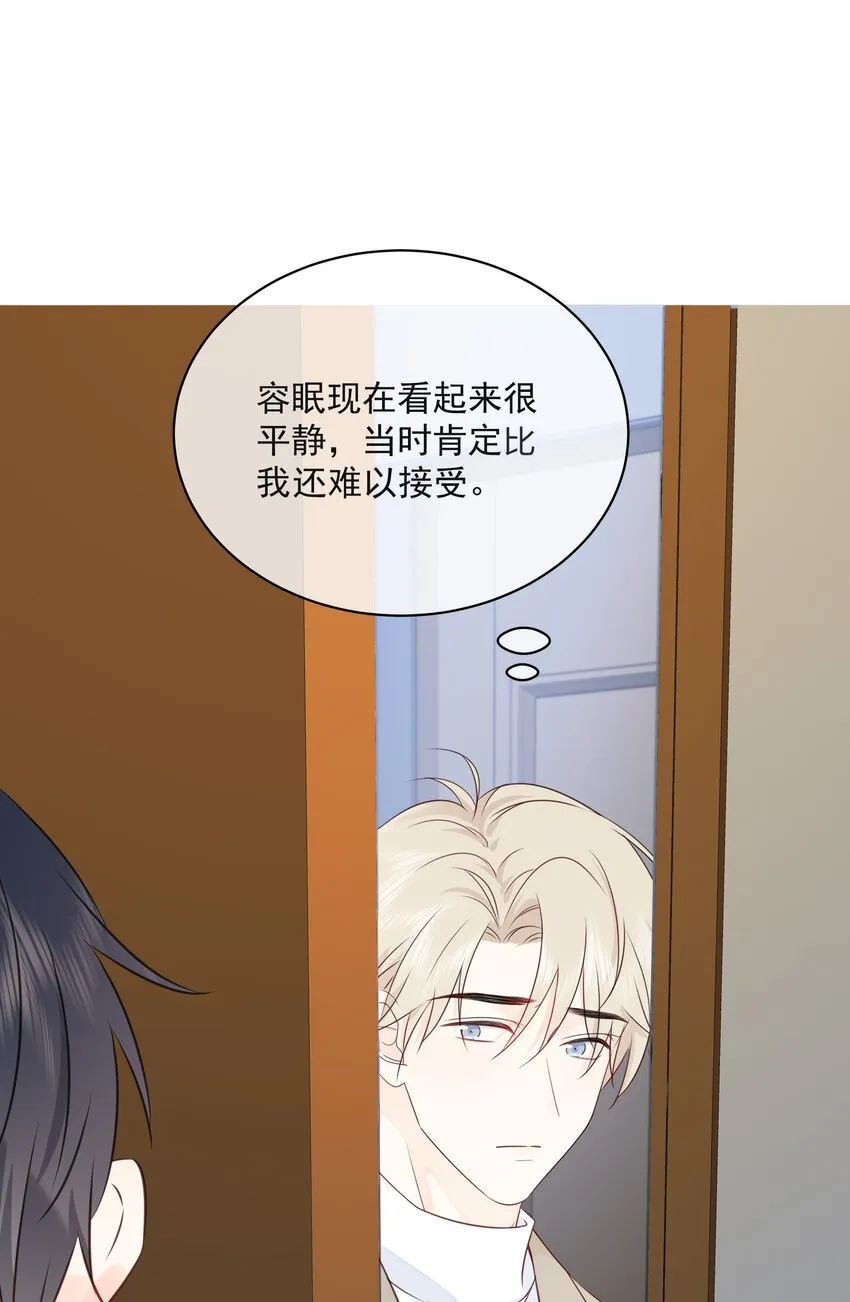 038 生物，白学了！ 第38页