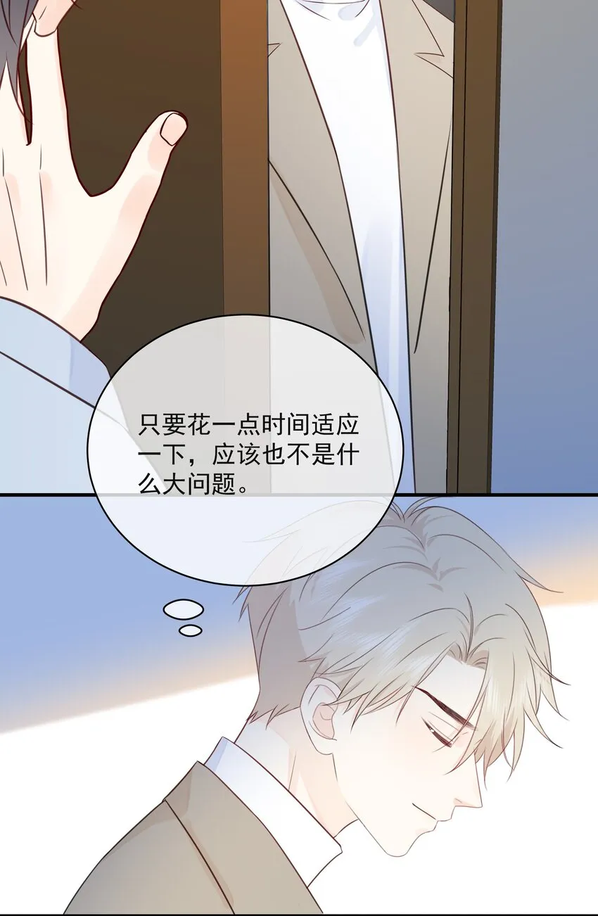 038 生物，白学了！ 第39页