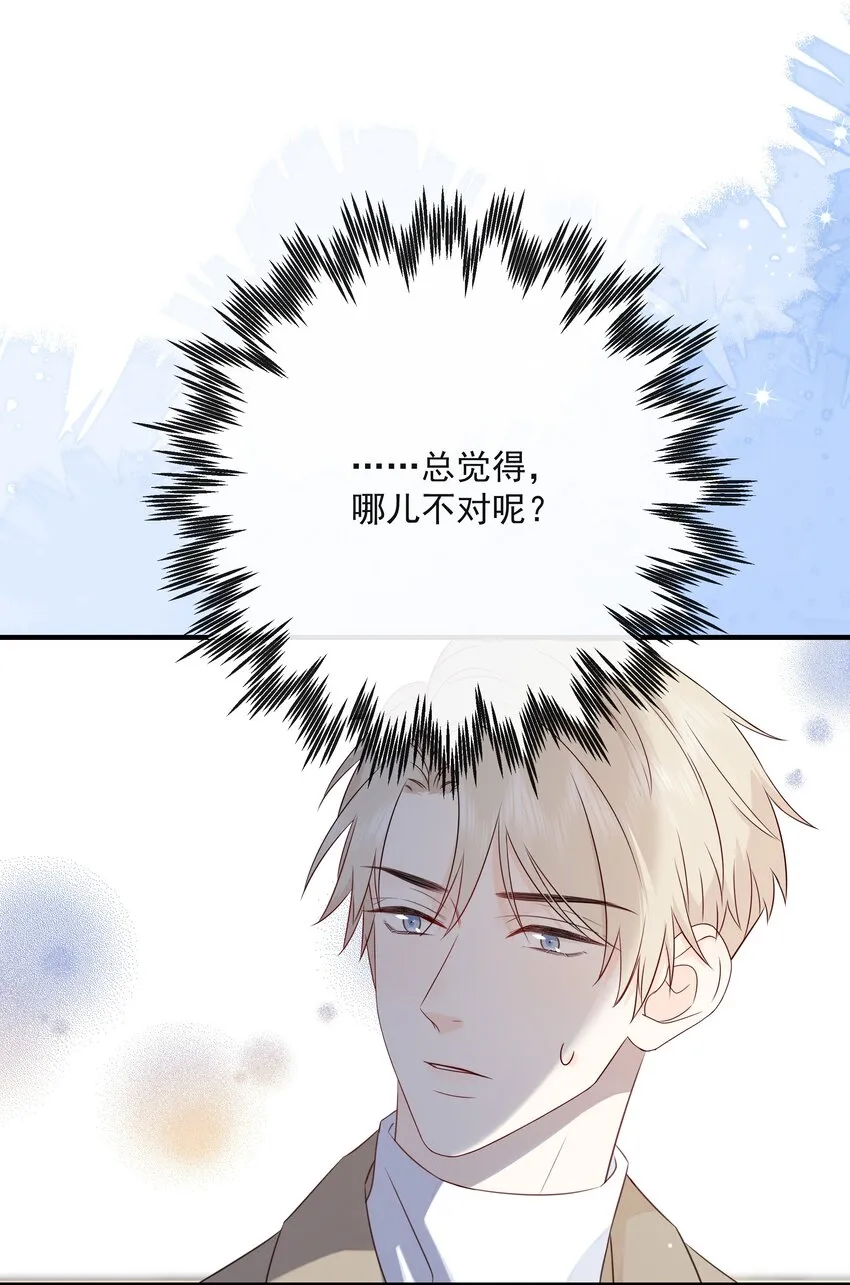 038 生物，白学了！ 第41页