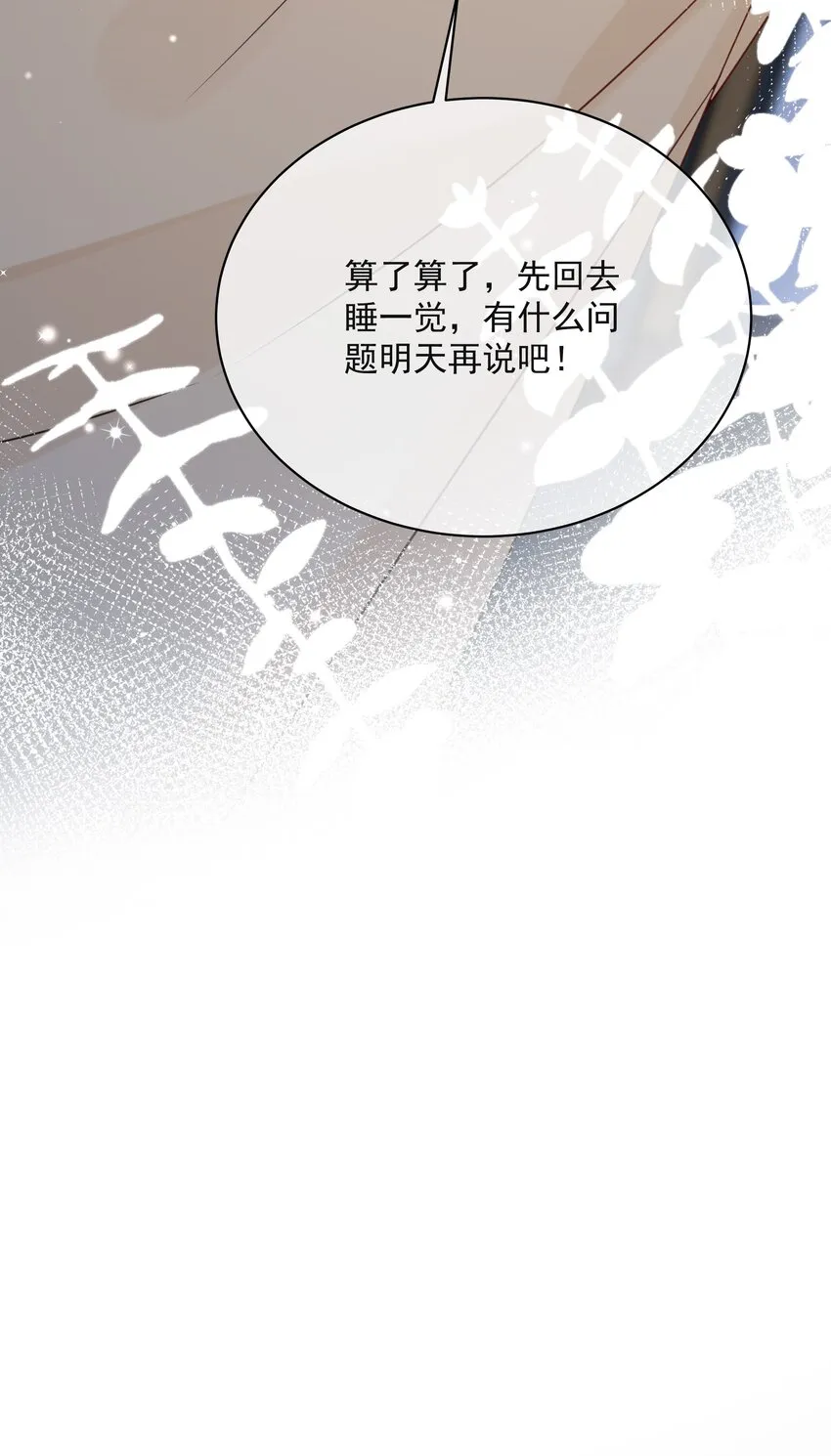 038 生物，白学了！ 第43页