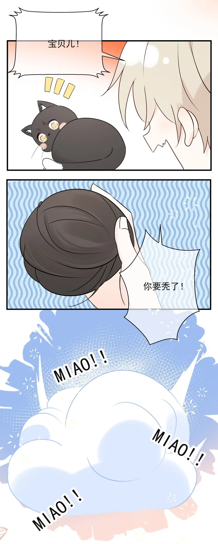038 生物，白学了！ 第45页