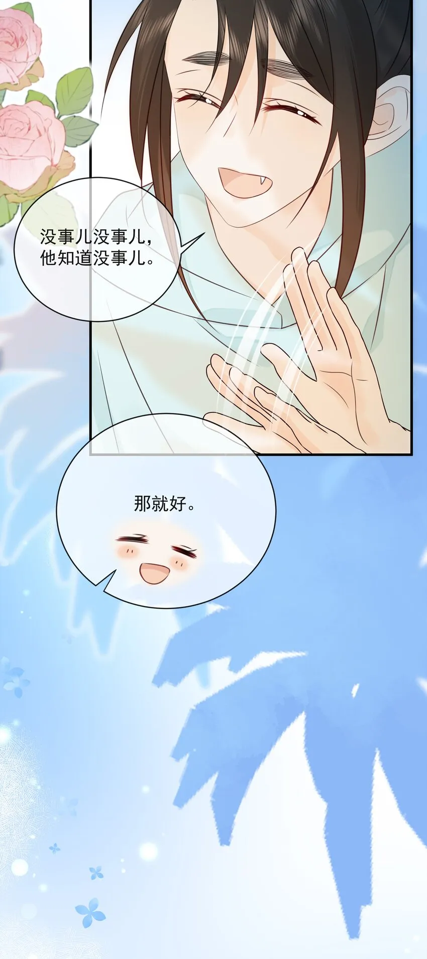 039 五百万就是一辈子 第5页