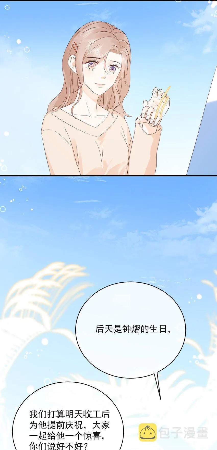 039 五百万就是一辈子 第11页