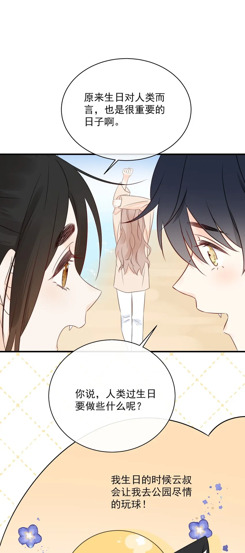 039 五百万就是一辈子 第13页
