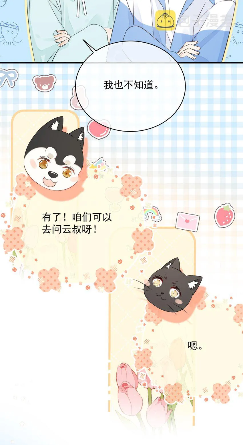 039 五百万就是一辈子 第17页