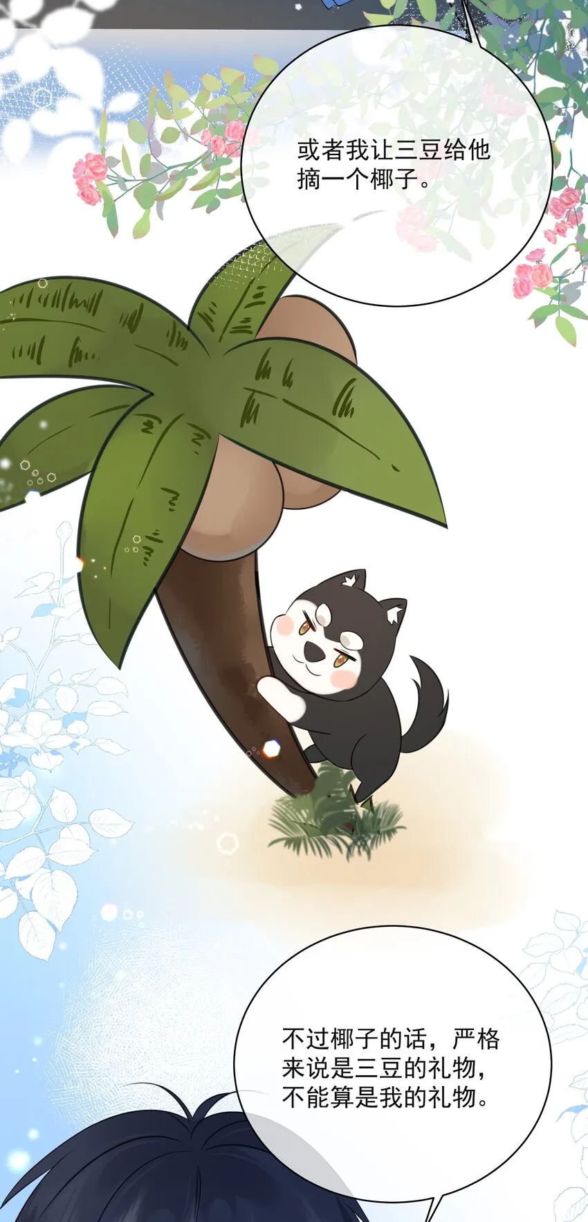 039 五百万就是一辈子 第21页
