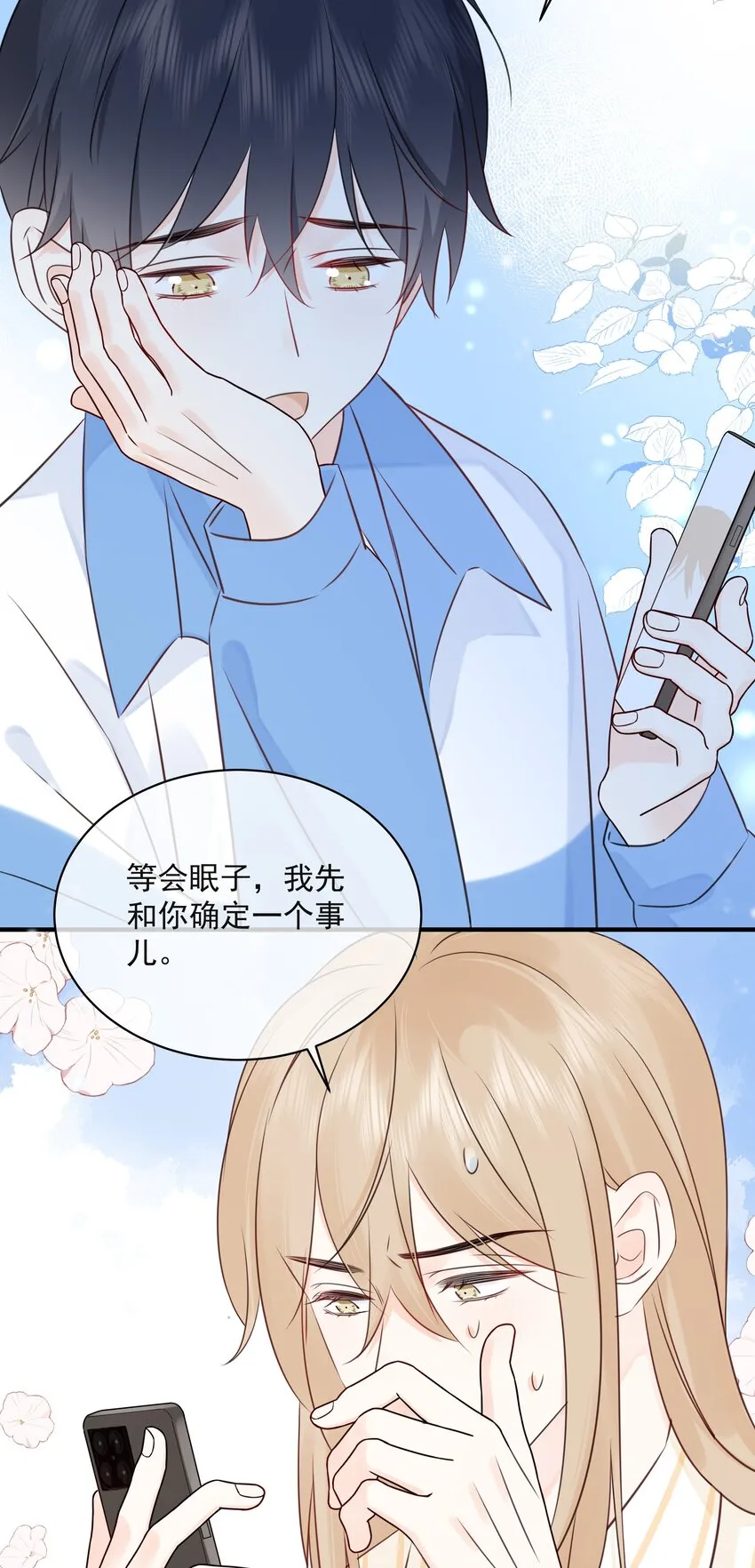 039 五百万就是一辈子 第22页