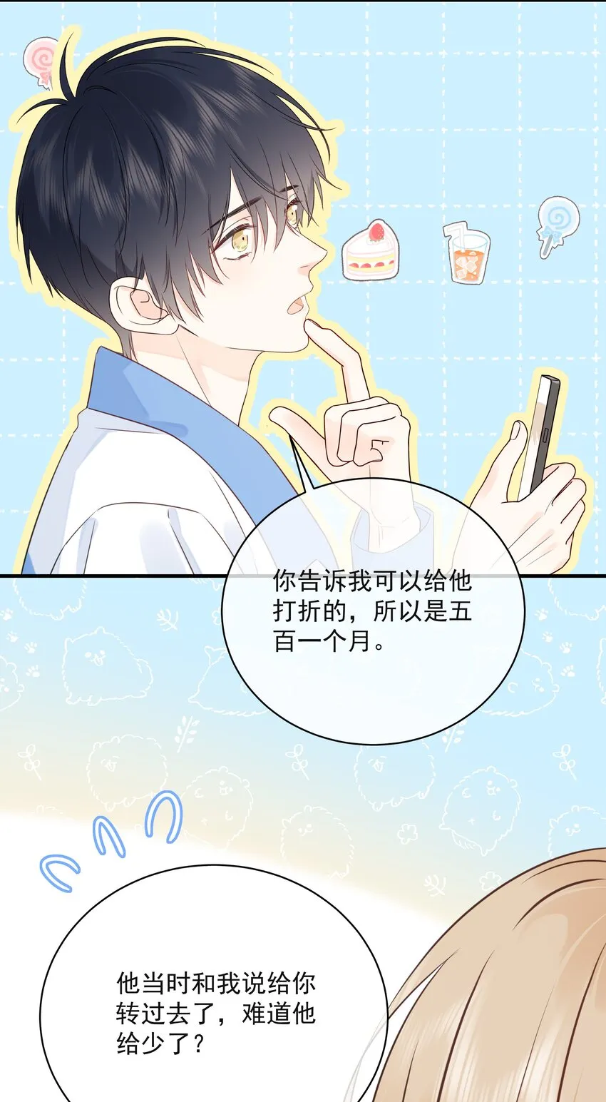 039 五百万就是一辈子 第24页