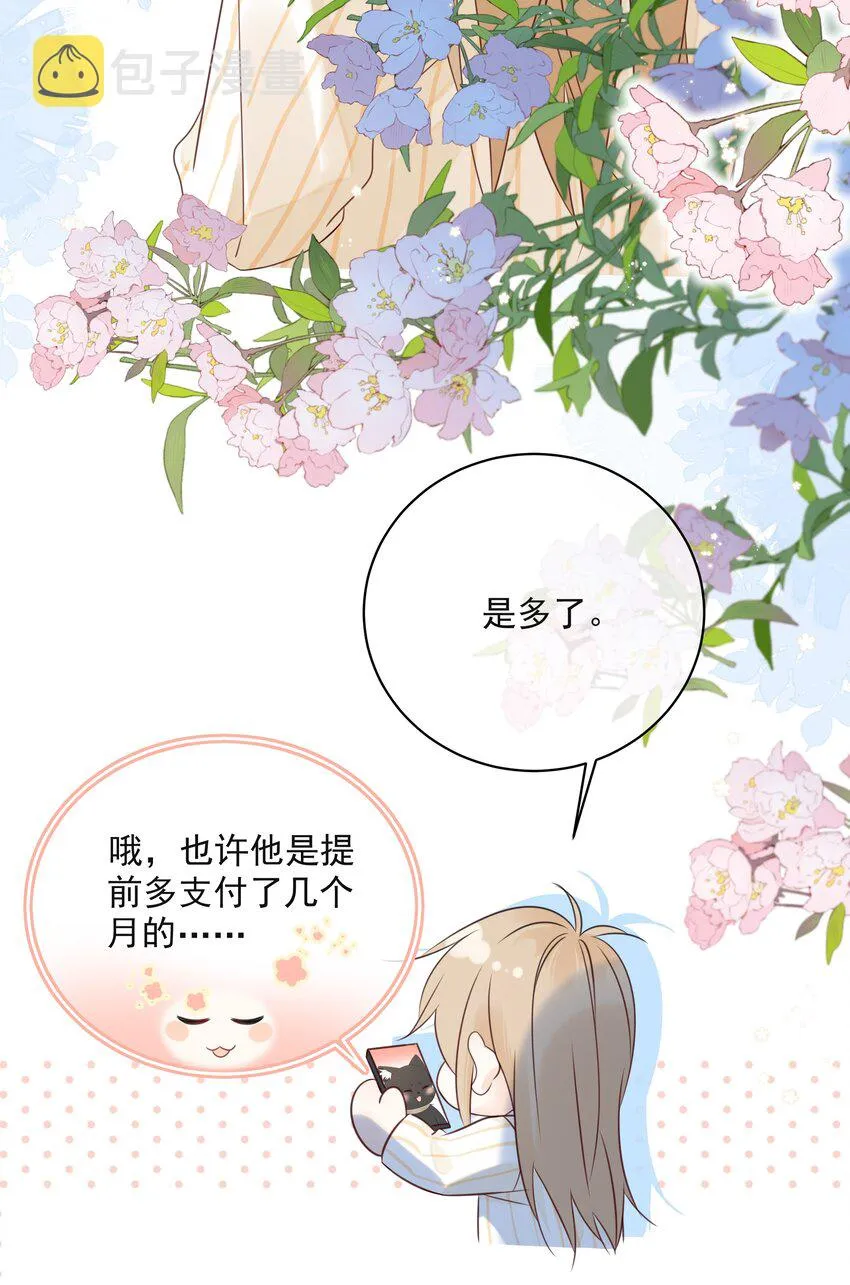 039 五百万就是一辈子 第27页