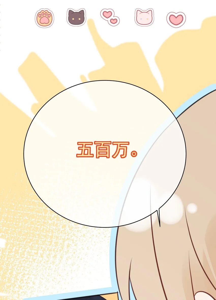 039 五百万就是一辈子 第28页