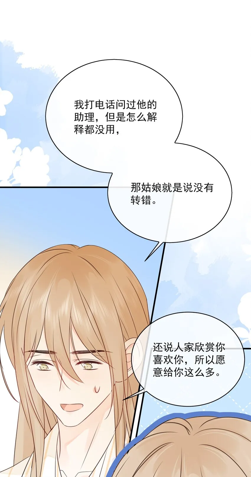 039 五百万就是一辈子 第30页