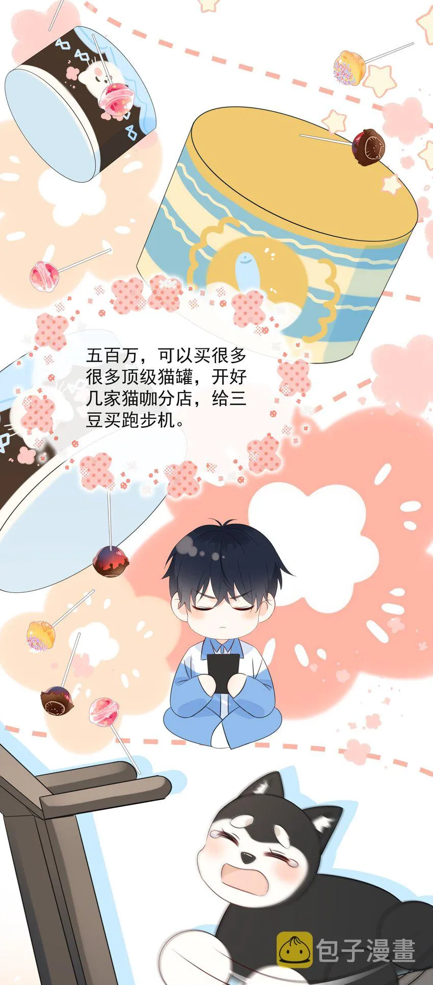039 五百万就是一辈子 第32页