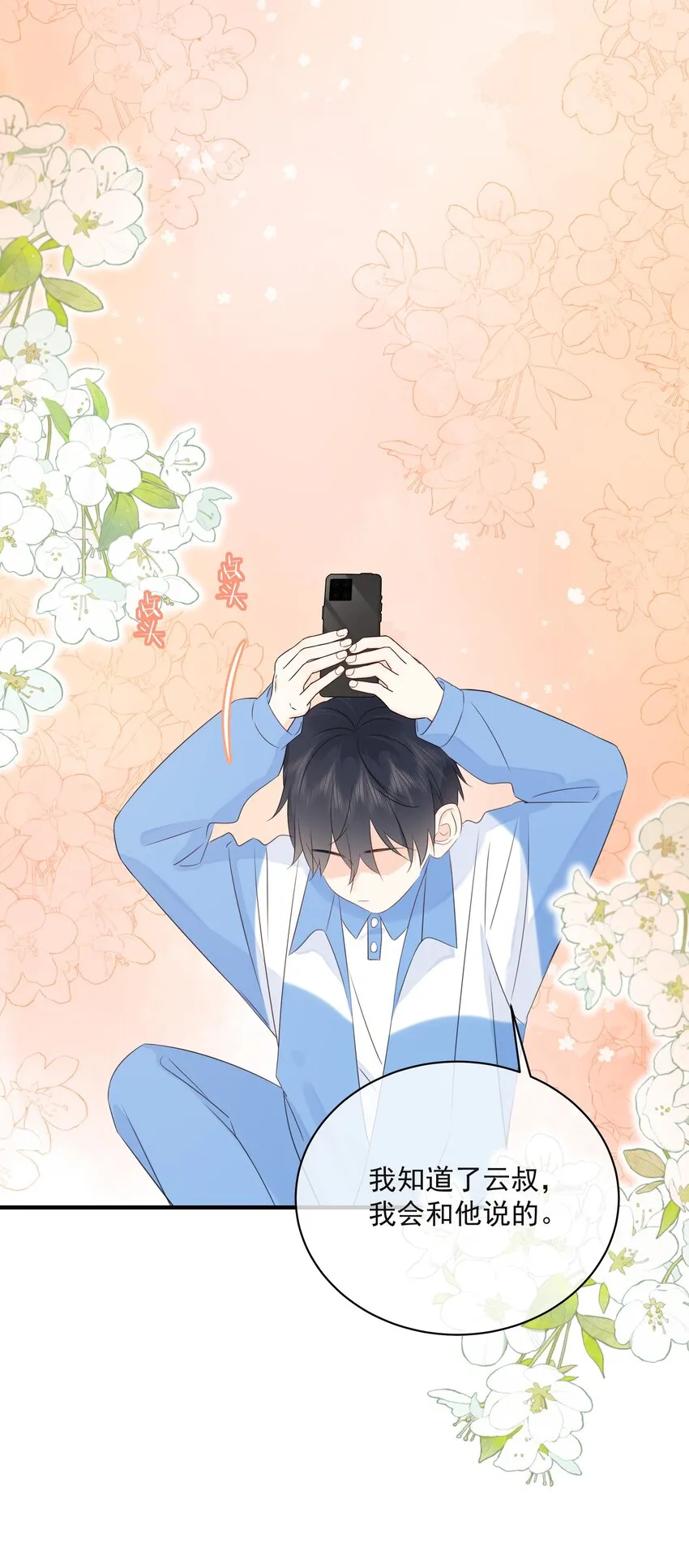 039 五百万就是一辈子 第35页