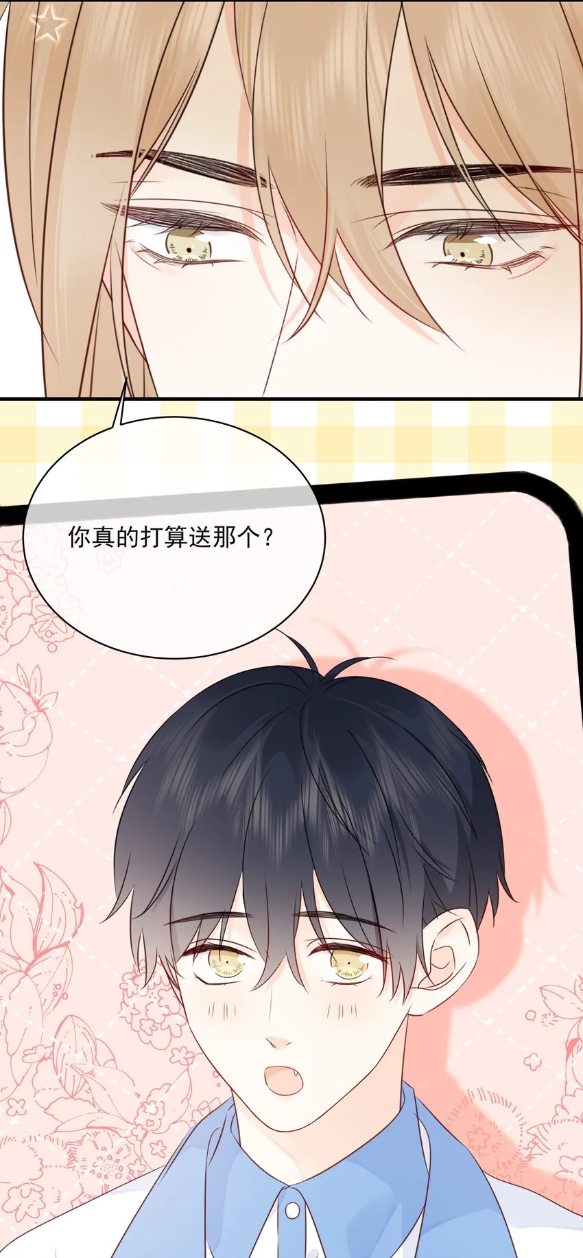039 五百万就是一辈子 第39页