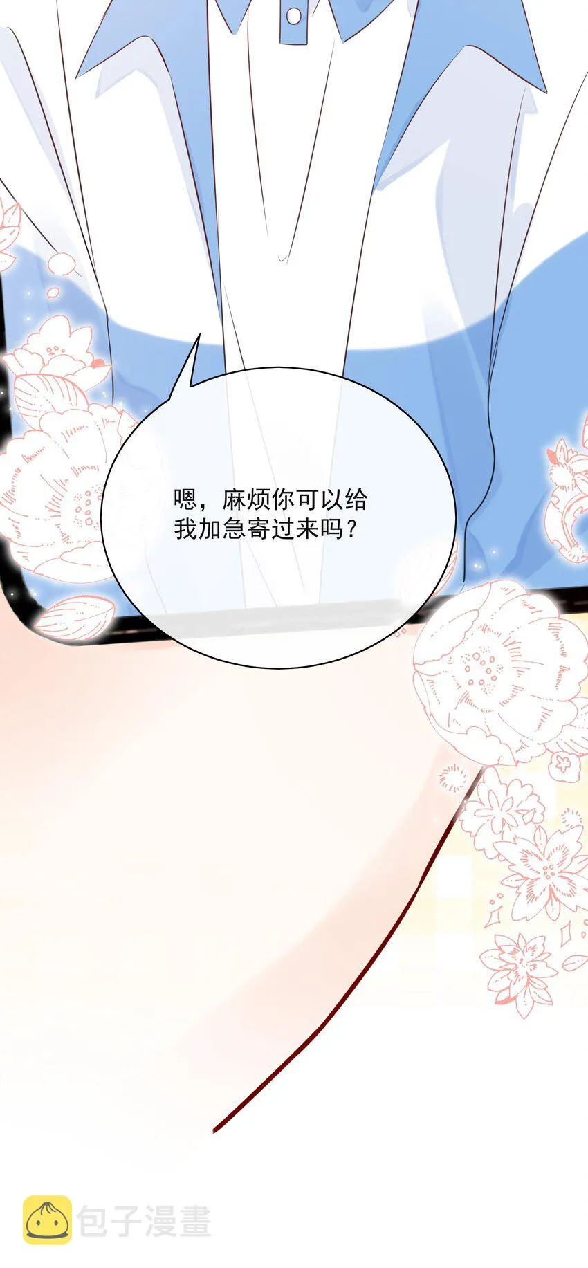 039 五百万就是一辈子 第40页