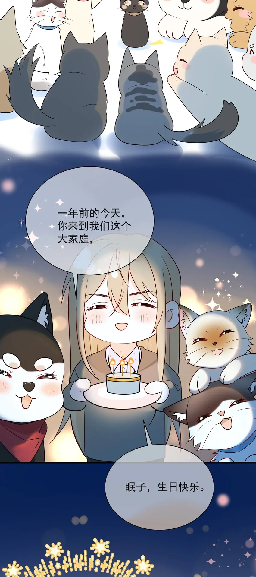 039 五百万就是一辈子 第43页